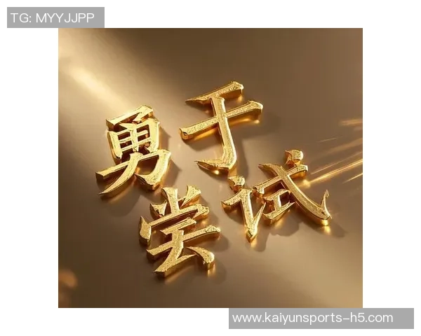 莫布里：迎接挑战不断进步追求卓越未来无限可能